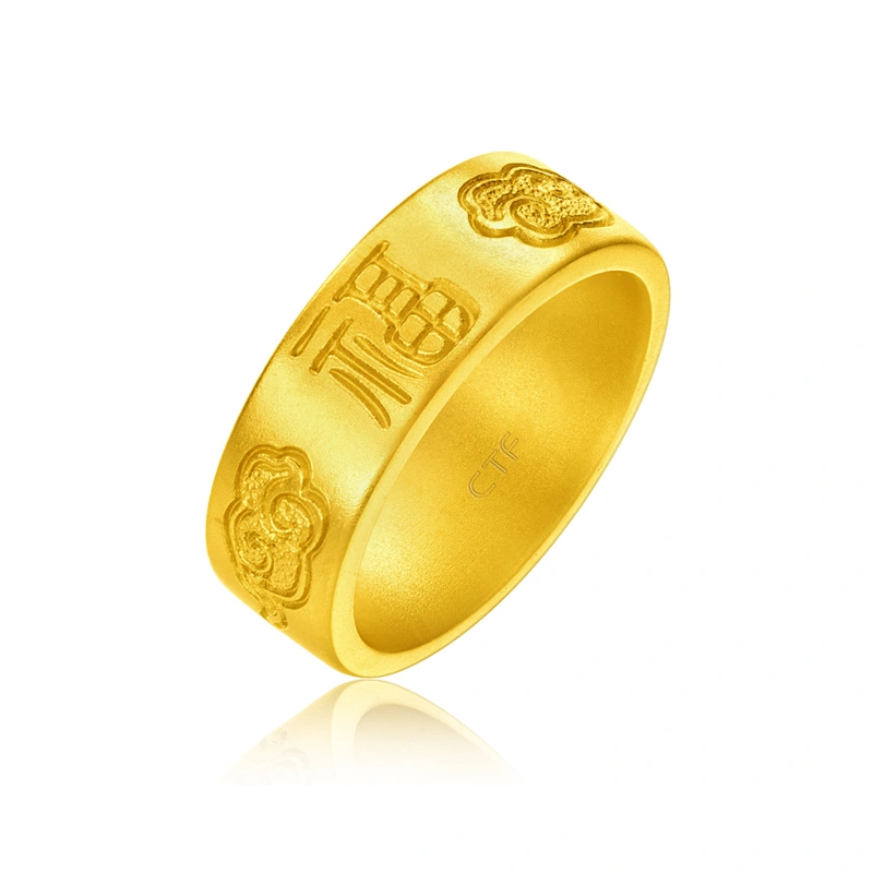 福運來999足金戒指