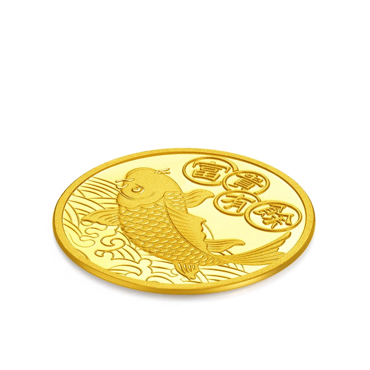 富貴有餘999.9黃金飾金工藝品金章