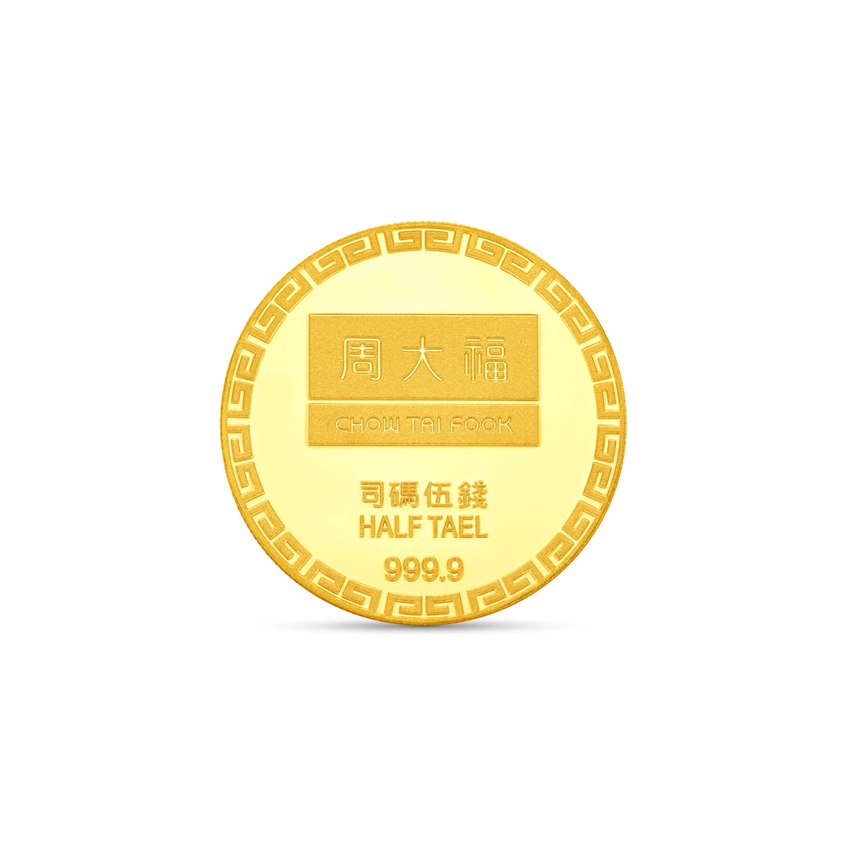 999.9黃金飾金工藝品金章