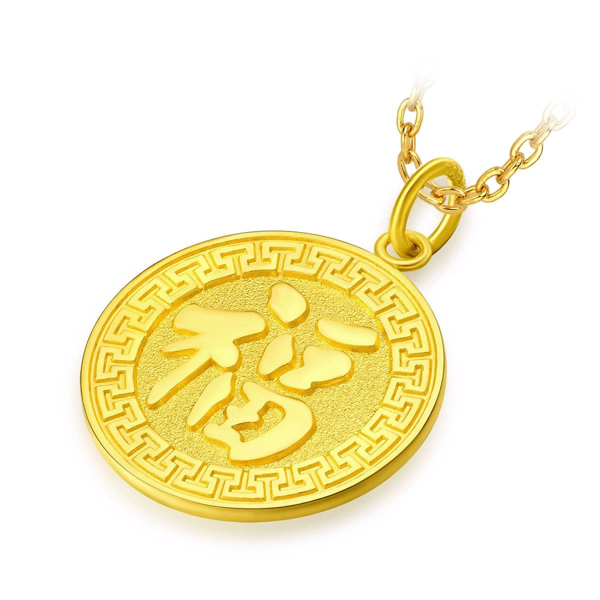 福字999.9黃金吊墜