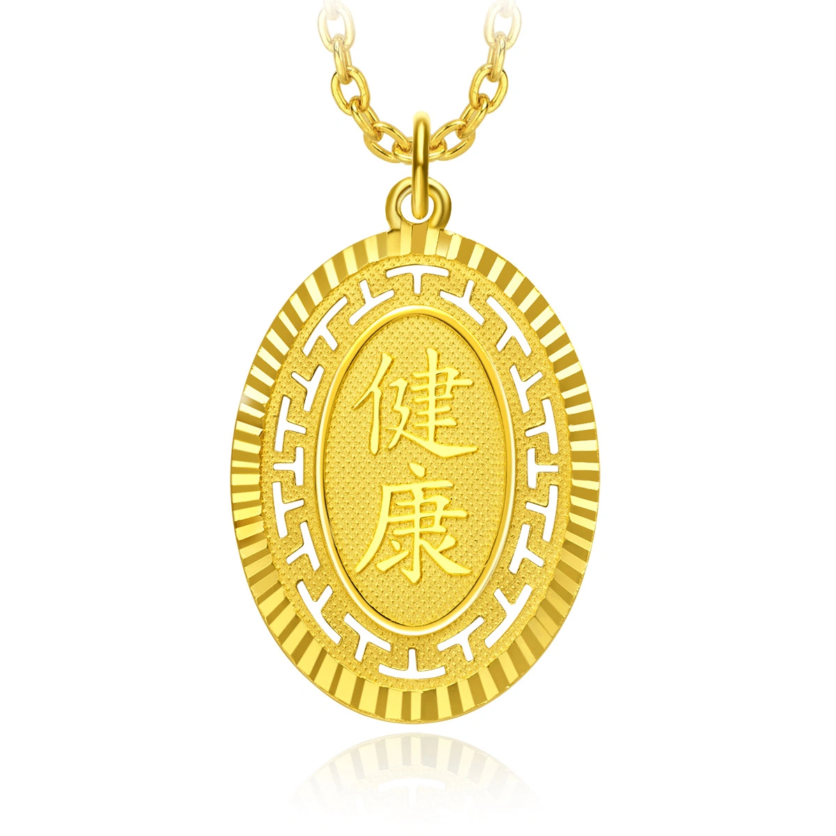 健康999.9黃金吊墜