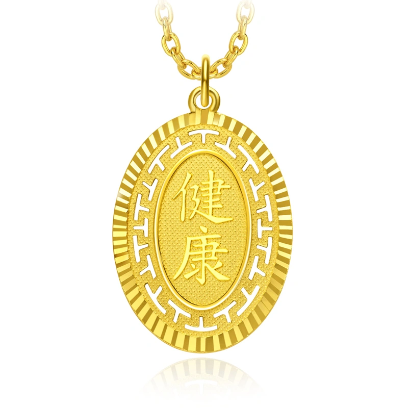 健康999.9黃金吊墜