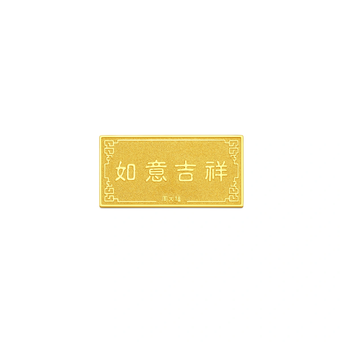 999.9黃金飾金工藝品金條