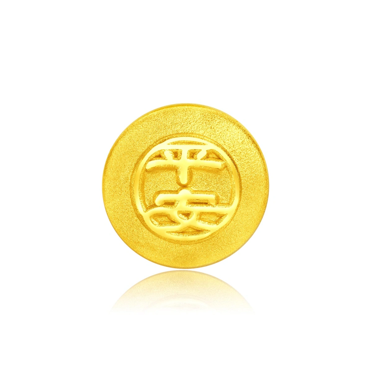 平安包999足金工藝精品串飾