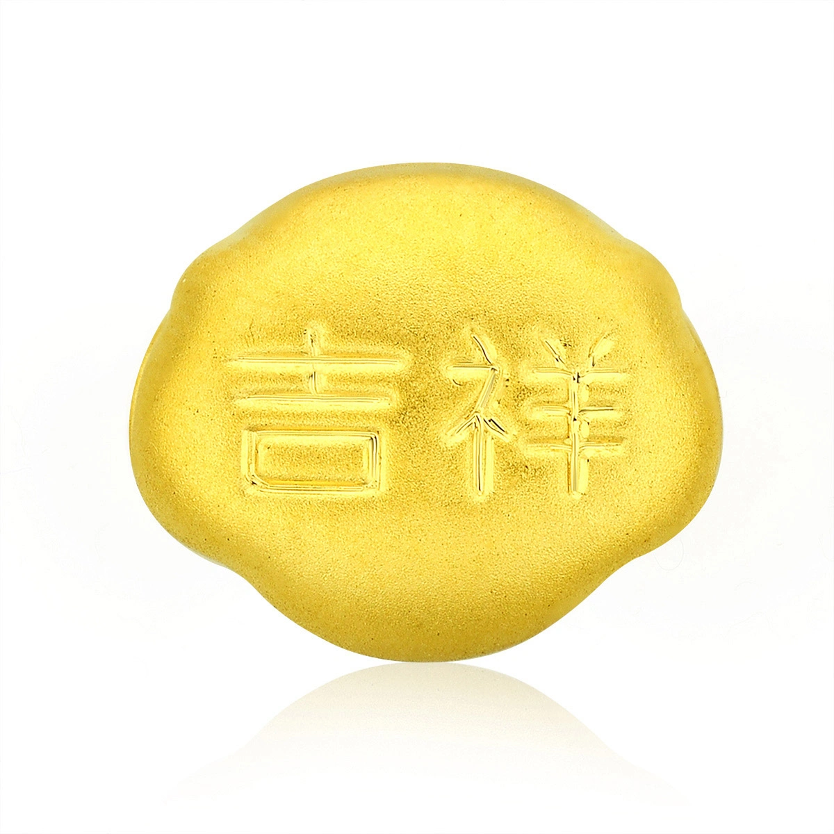 元寶999足金工藝精品串飾