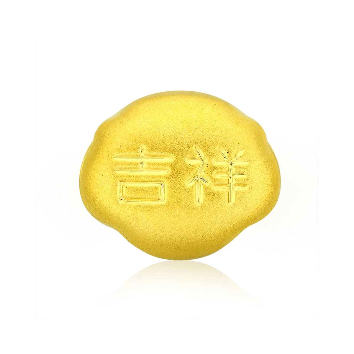 元寶999足金工藝精品串飾