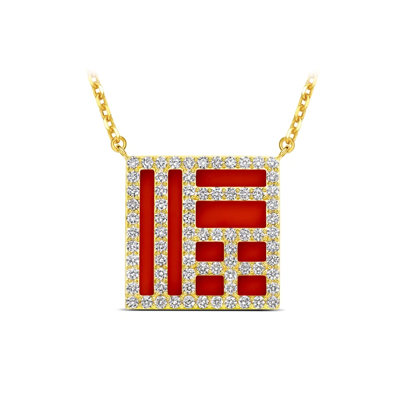 福字18K/750黃金黃鑲天然鑽石頸鏈